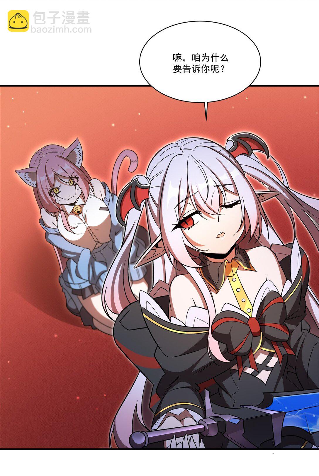 血姬與騎士 - 第351話 賭注 - 5