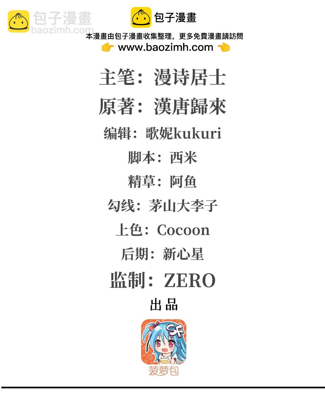 血姬與騎士 - 第351話 賭注 - 2