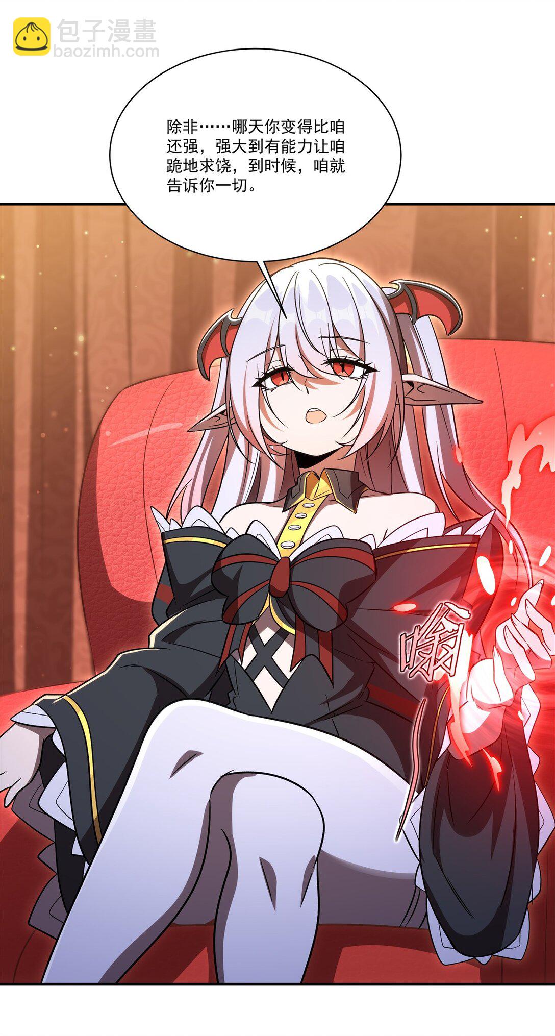 血姬與騎士 - 第351話 賭注 - 6