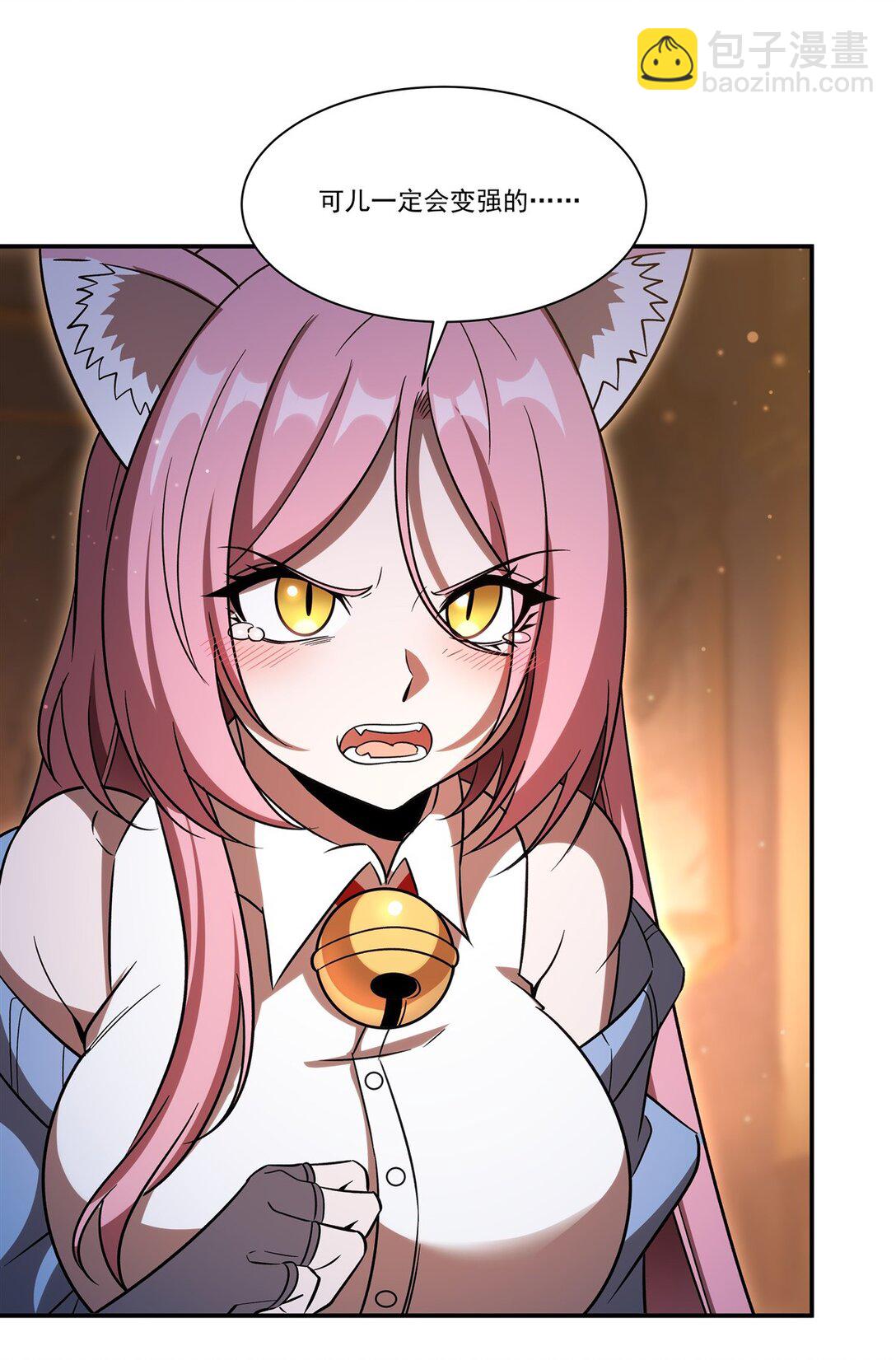 血姬與騎士 - 第351話 賭注 - 7