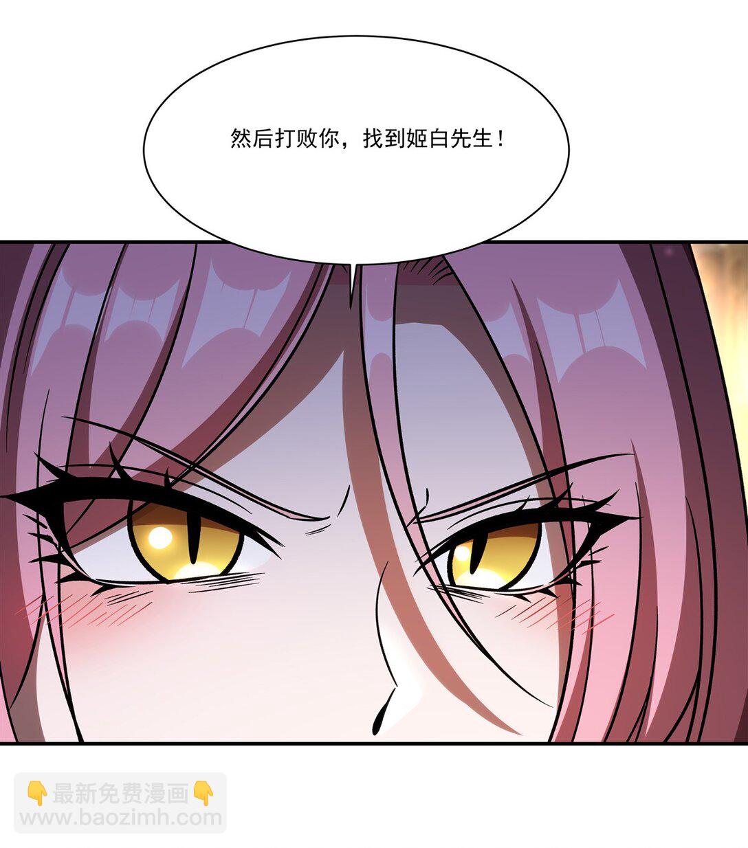 血姬與騎士 - 第351話 賭注 - 1