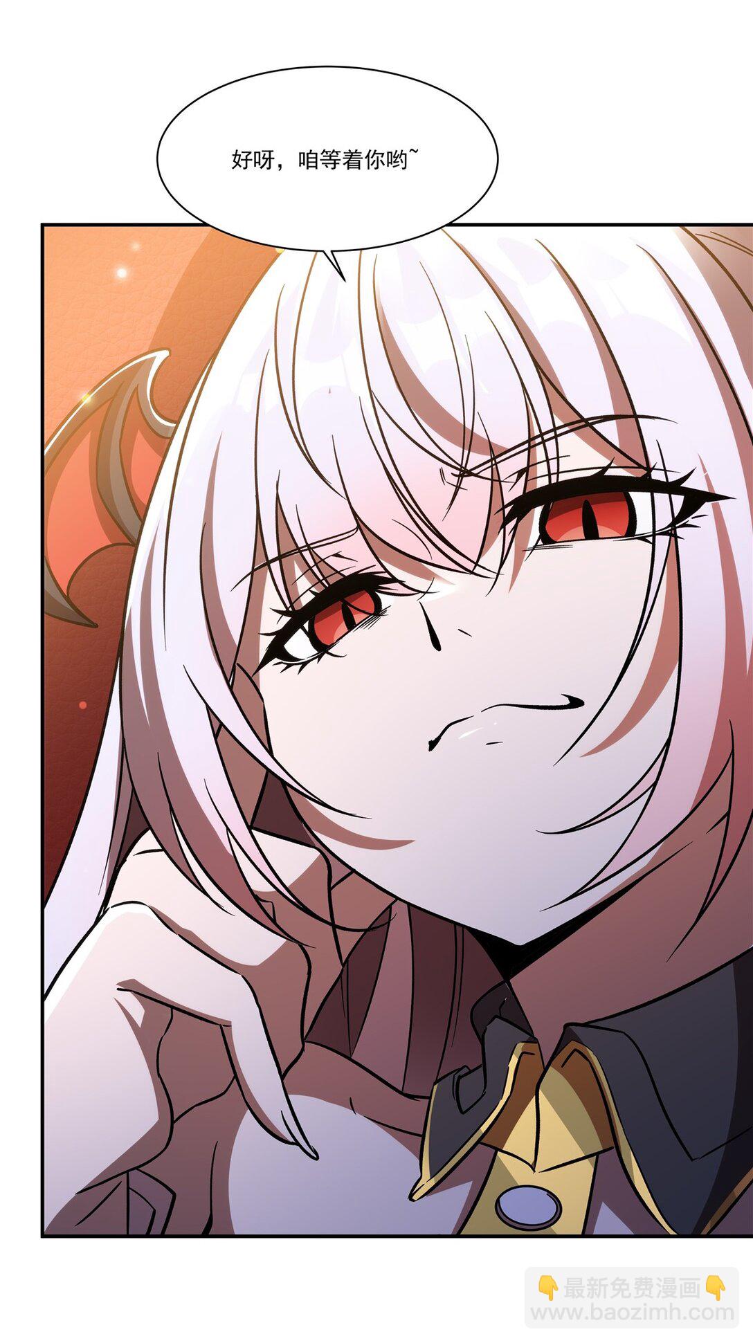 血姬與騎士 - 第351話 賭注 - 2