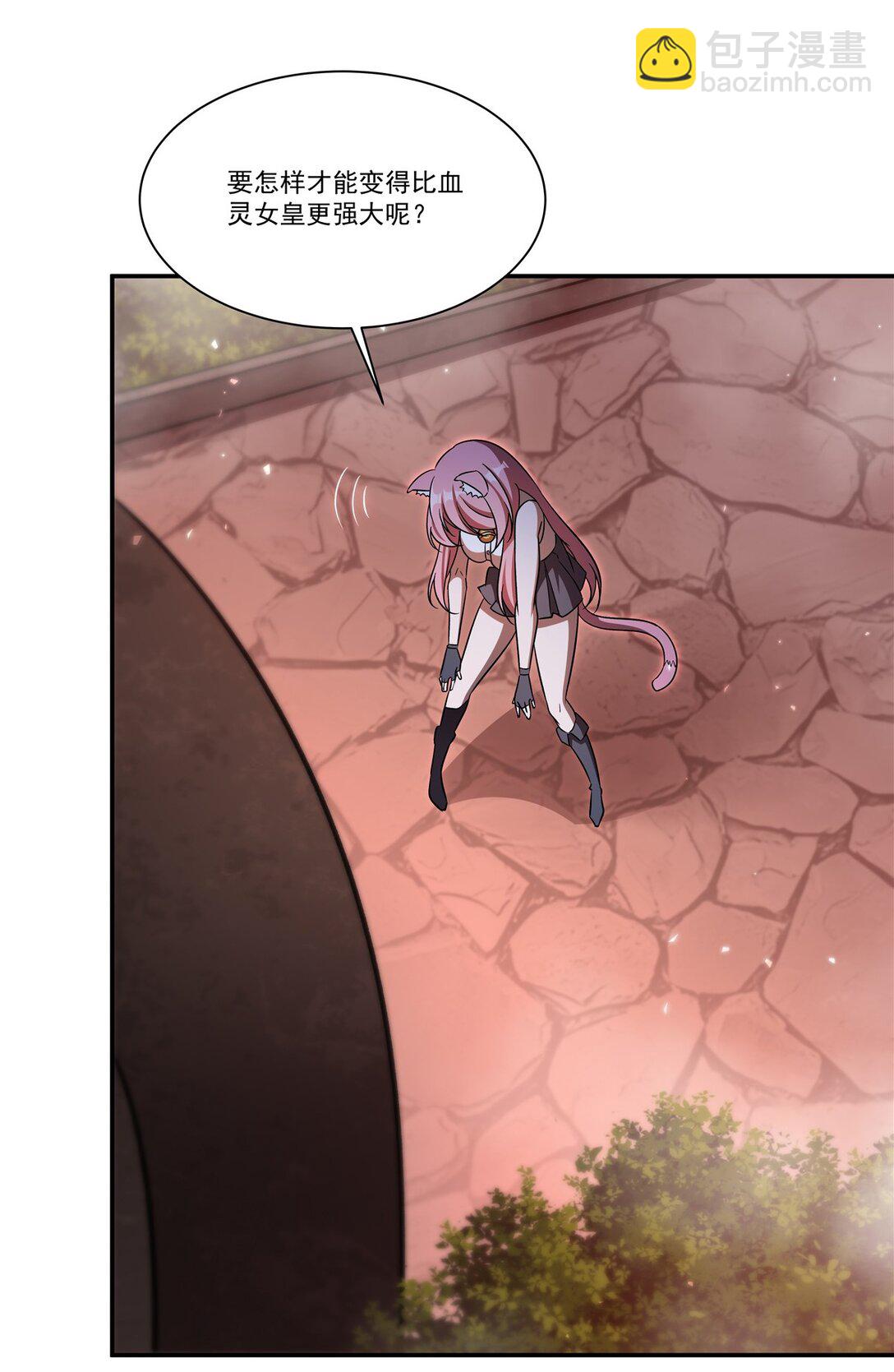 血姬與騎士 - 第351話 賭注 - 4