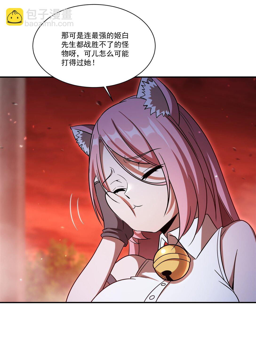 血姬與騎士 - 第351話 賭注 - 5