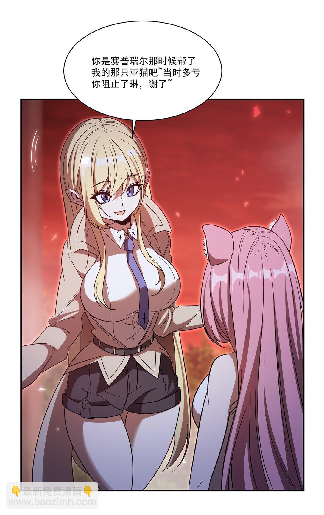 血姬與騎士 - 第351話 賭注 - 1