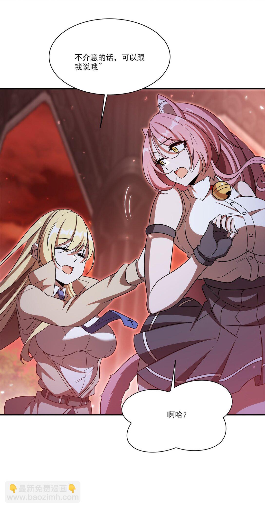 血姬與騎士 - 第351話 賭注 - 4