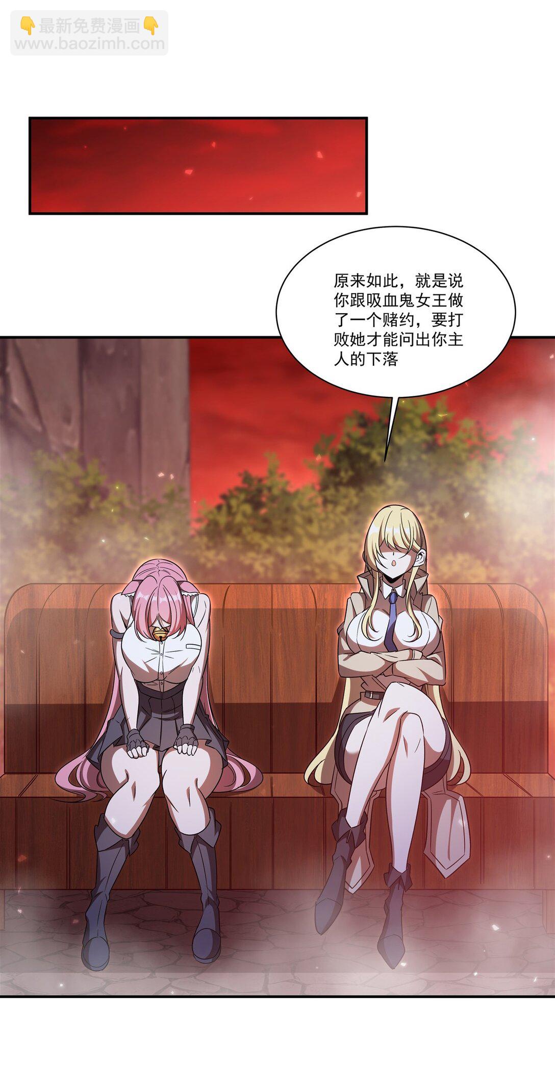 血姬與騎士 - 第351話 賭注 - 5