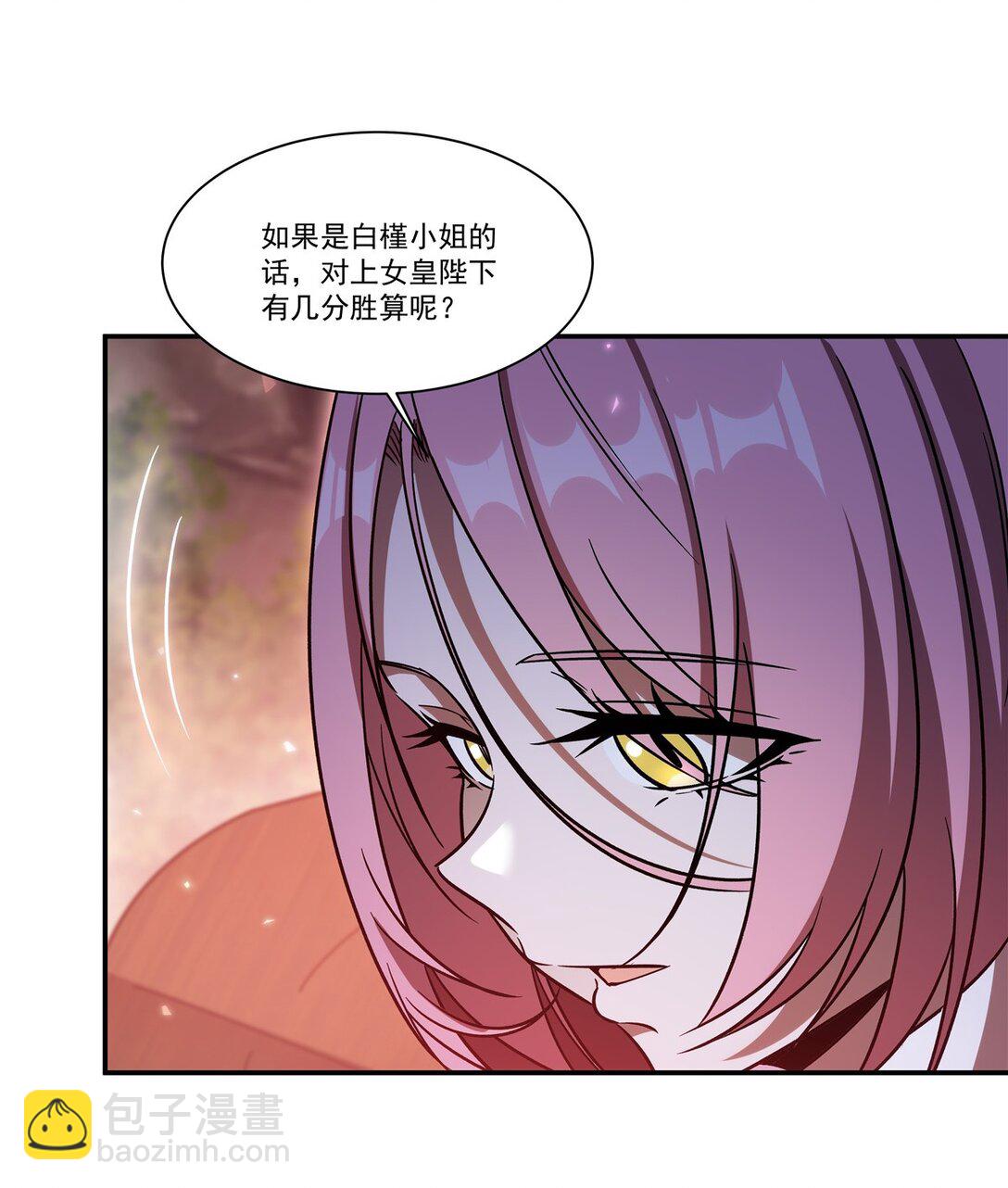 血姬與騎士 - 第351話 賭注 - 6