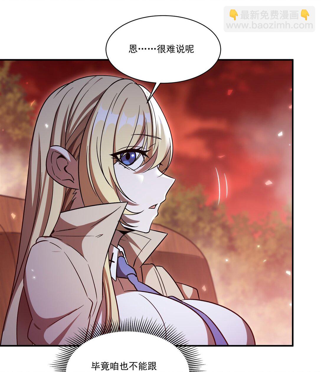 血姬與騎士 - 第351話 賭注 - 7