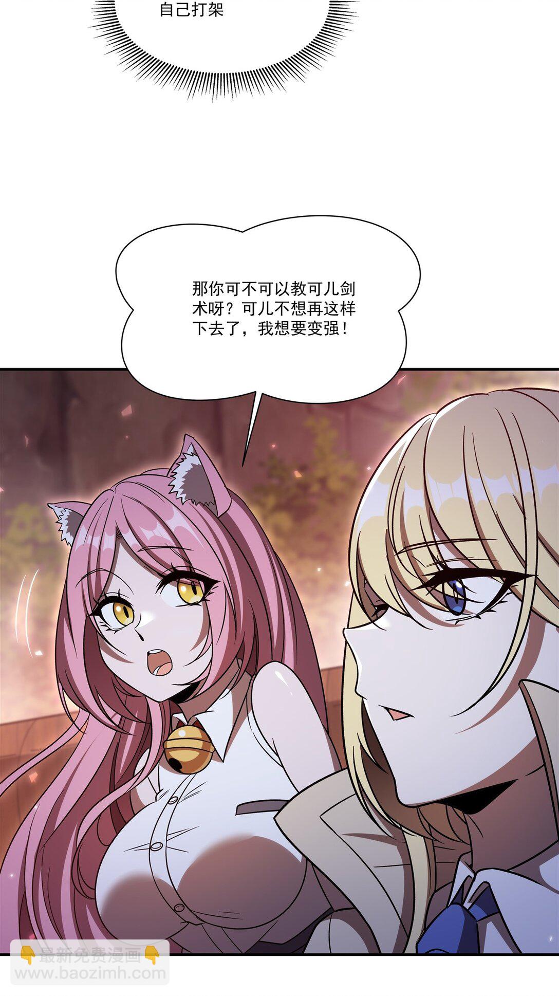 血姬與騎士 - 第351話 賭注 - 1