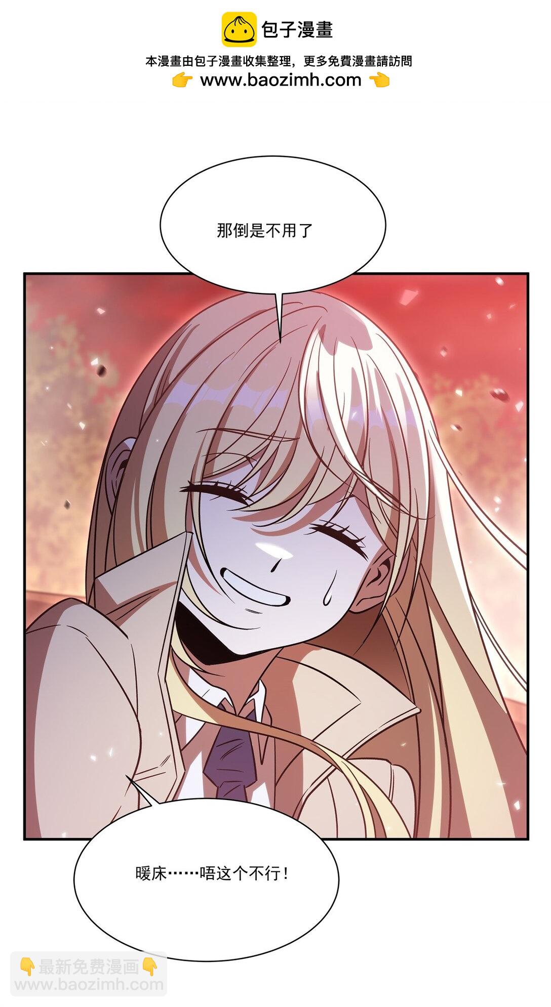 血姬與騎士 - 第351話 賭注 - 3