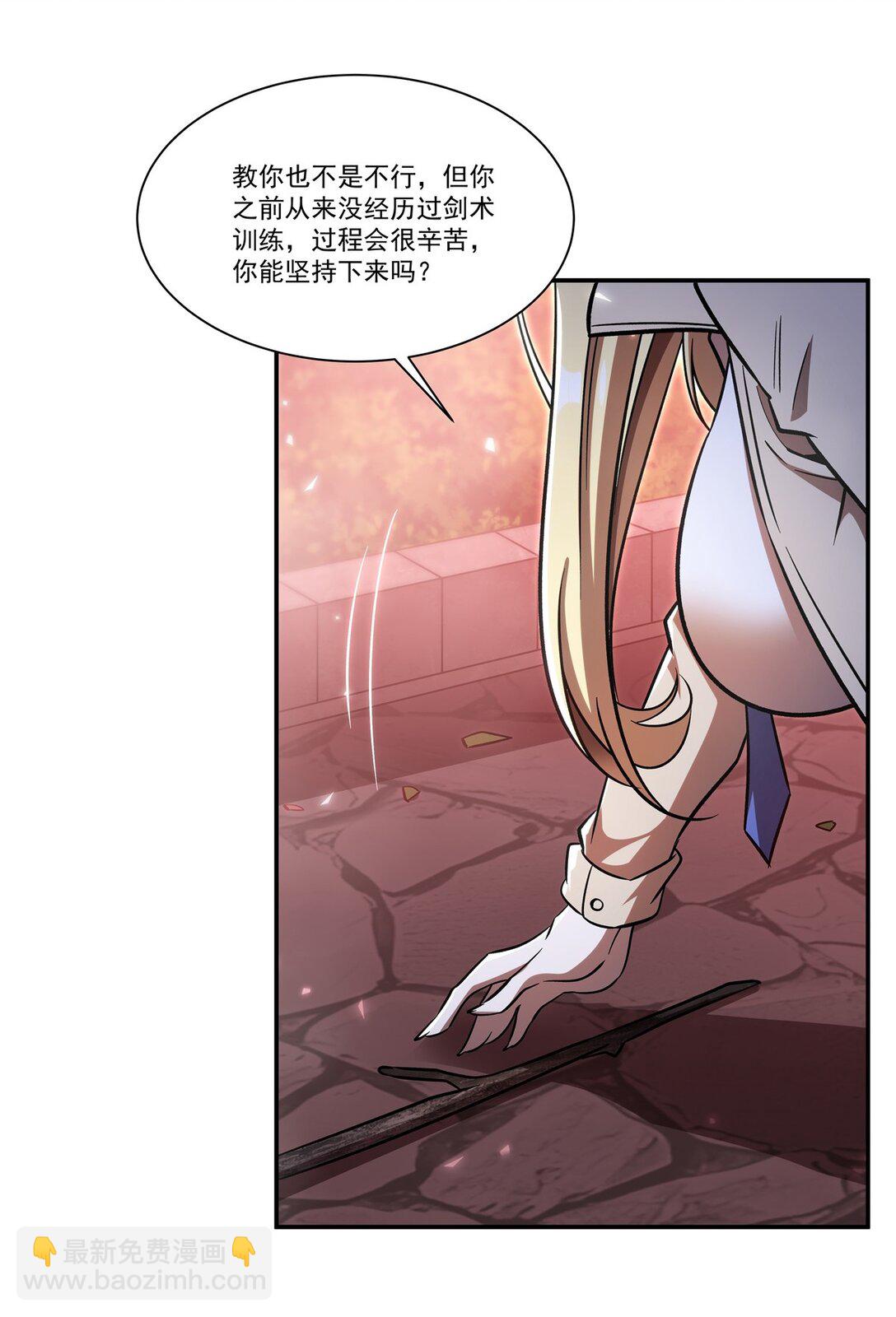 血姬與騎士 - 第351話 賭注 - 4