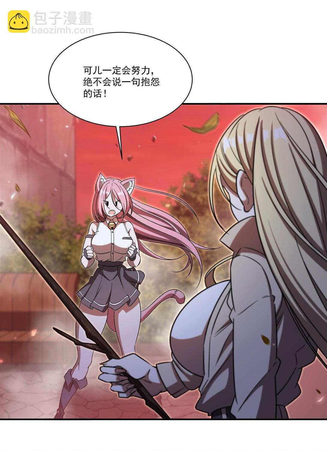 血姬與騎士 - 第351話 賭注 - 5