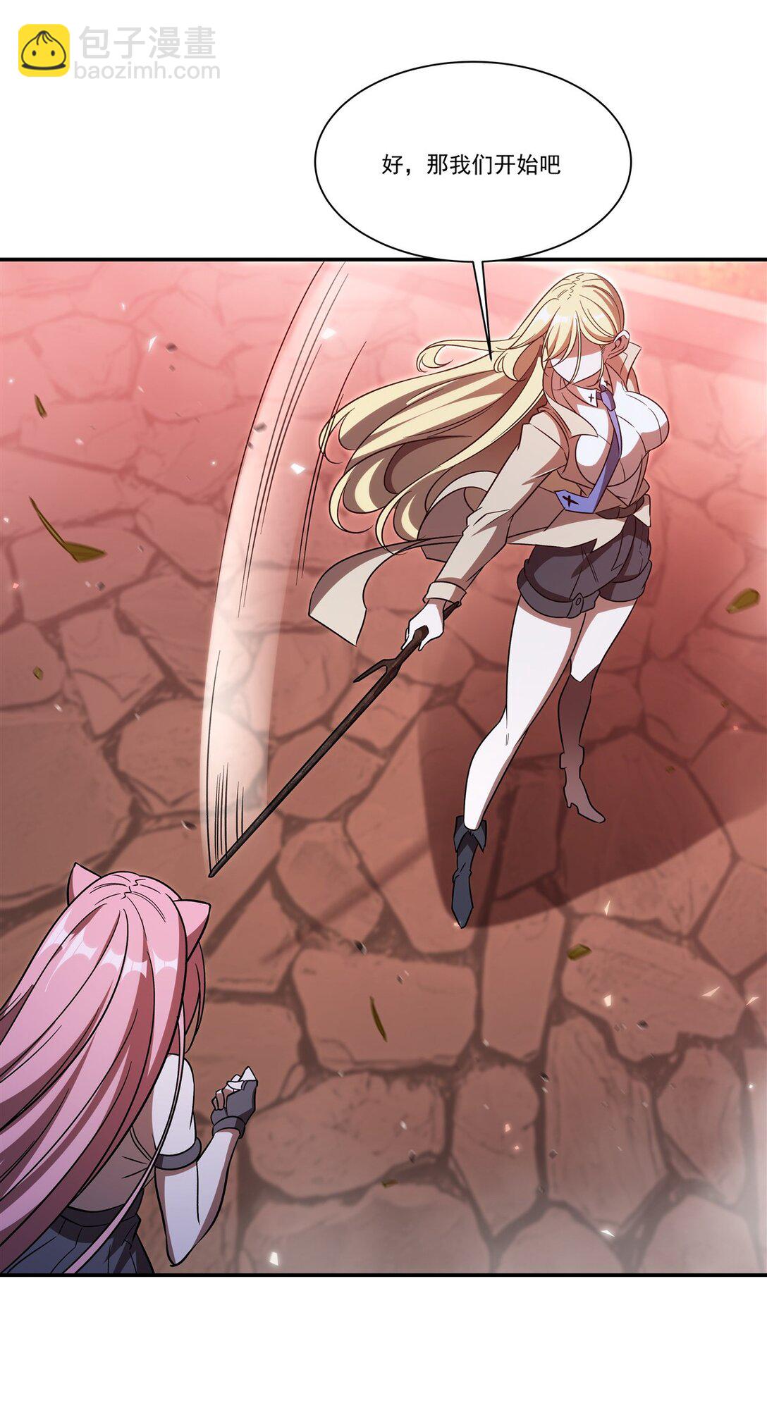 血姬與騎士 - 第351話 賭注 - 6