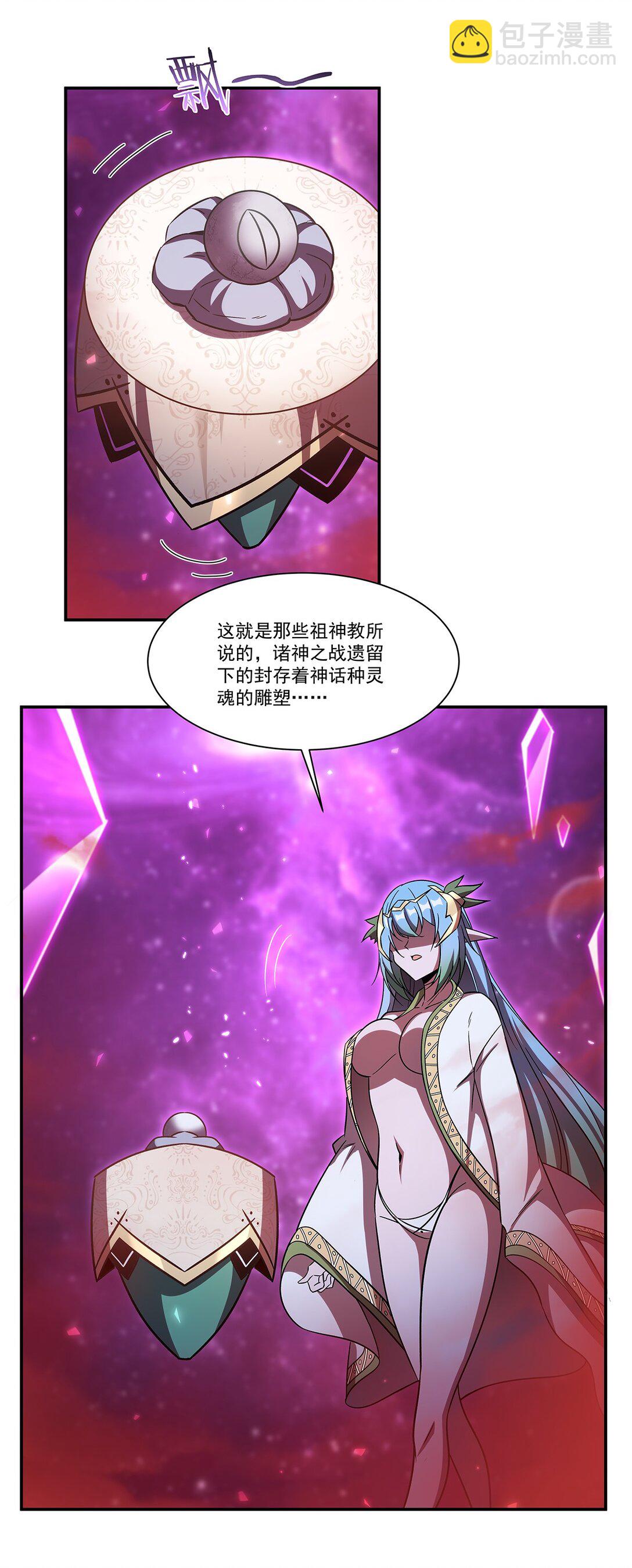 血姬與騎士 - 第351話 賭注 - 2