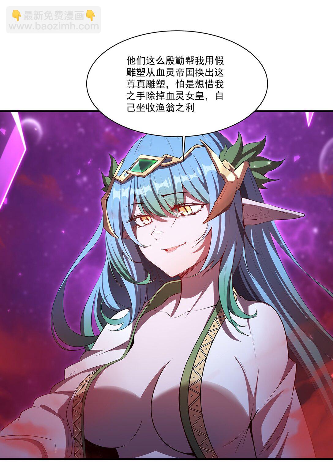 血姬與騎士 - 第351話 賭注 - 3