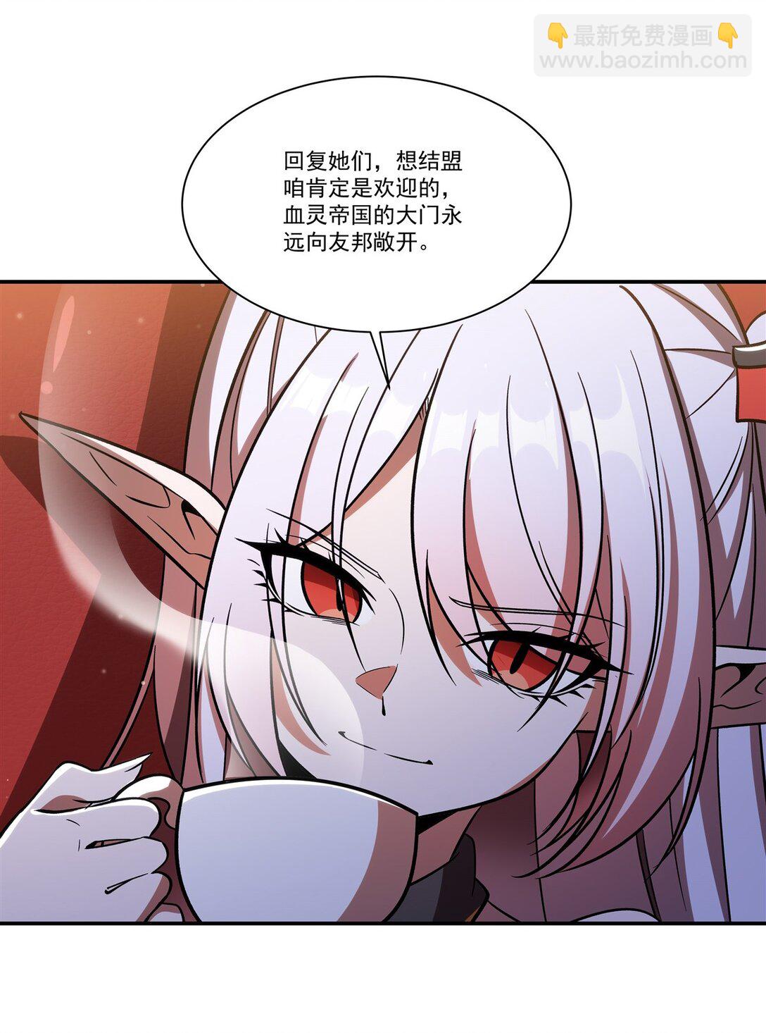 血姬與騎士 - 第351話 賭注 - 6