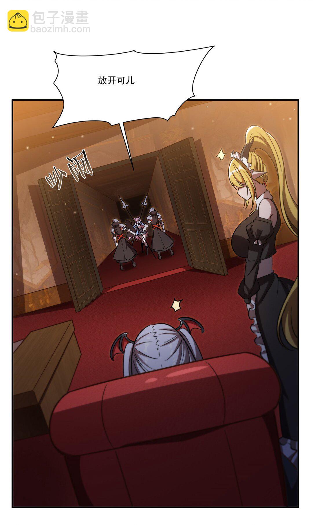 血姬與騎士 - 第351話 賭注 - 7