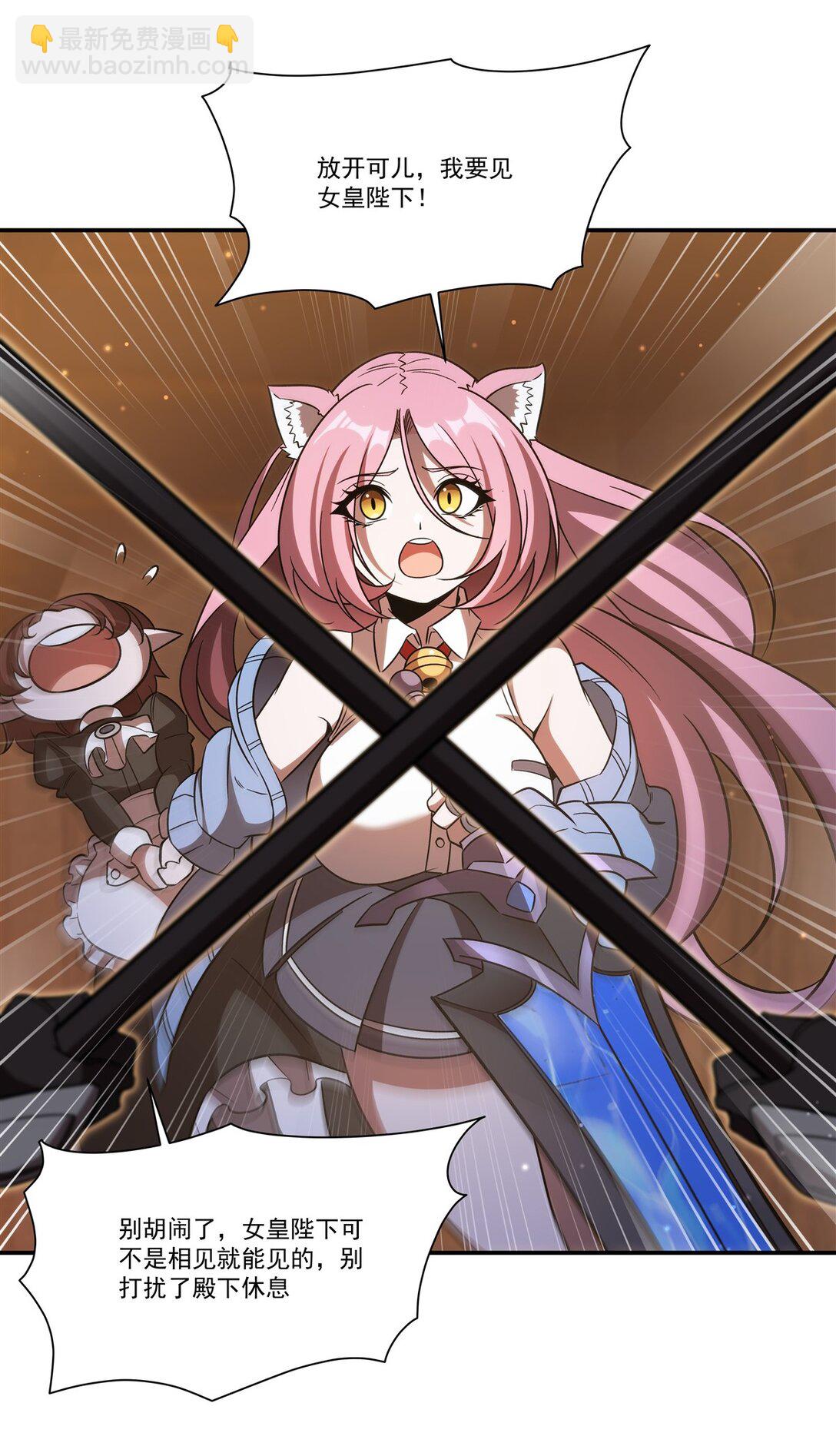 血姬與騎士 - 第351話 賭注 - 1