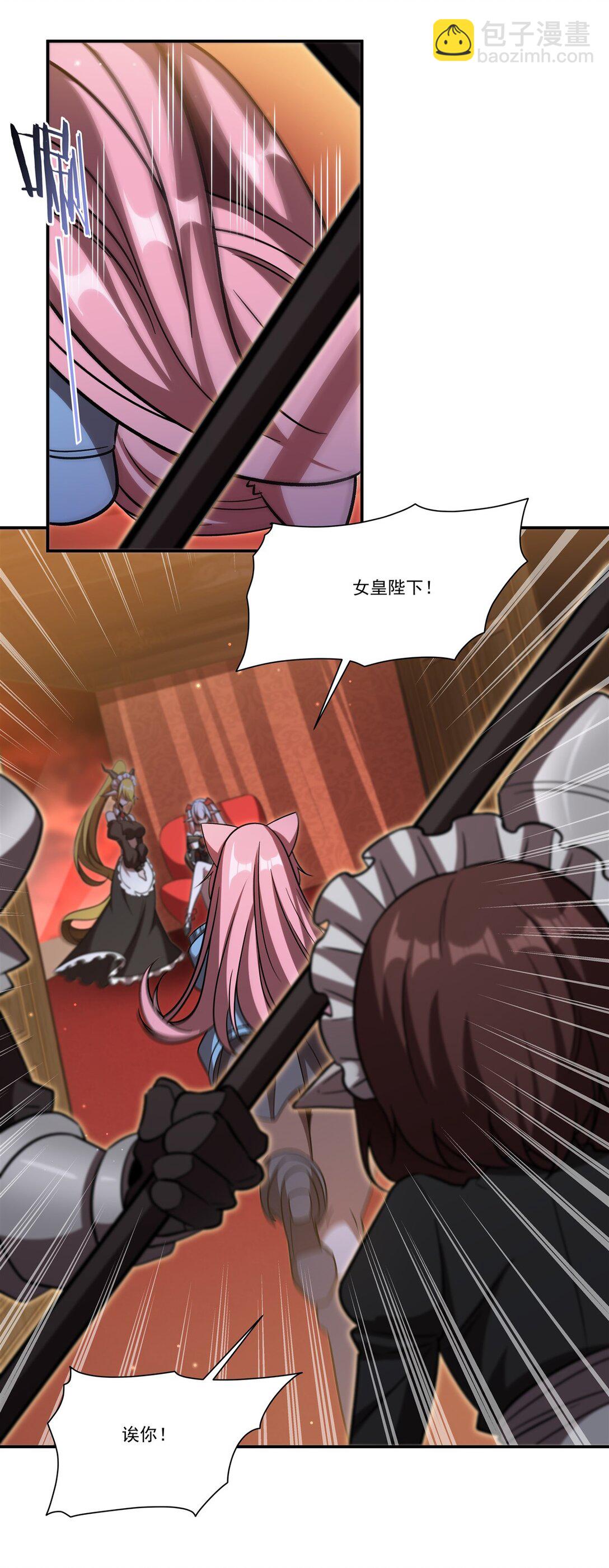 血姬與騎士 - 第351話 賭注 - 2