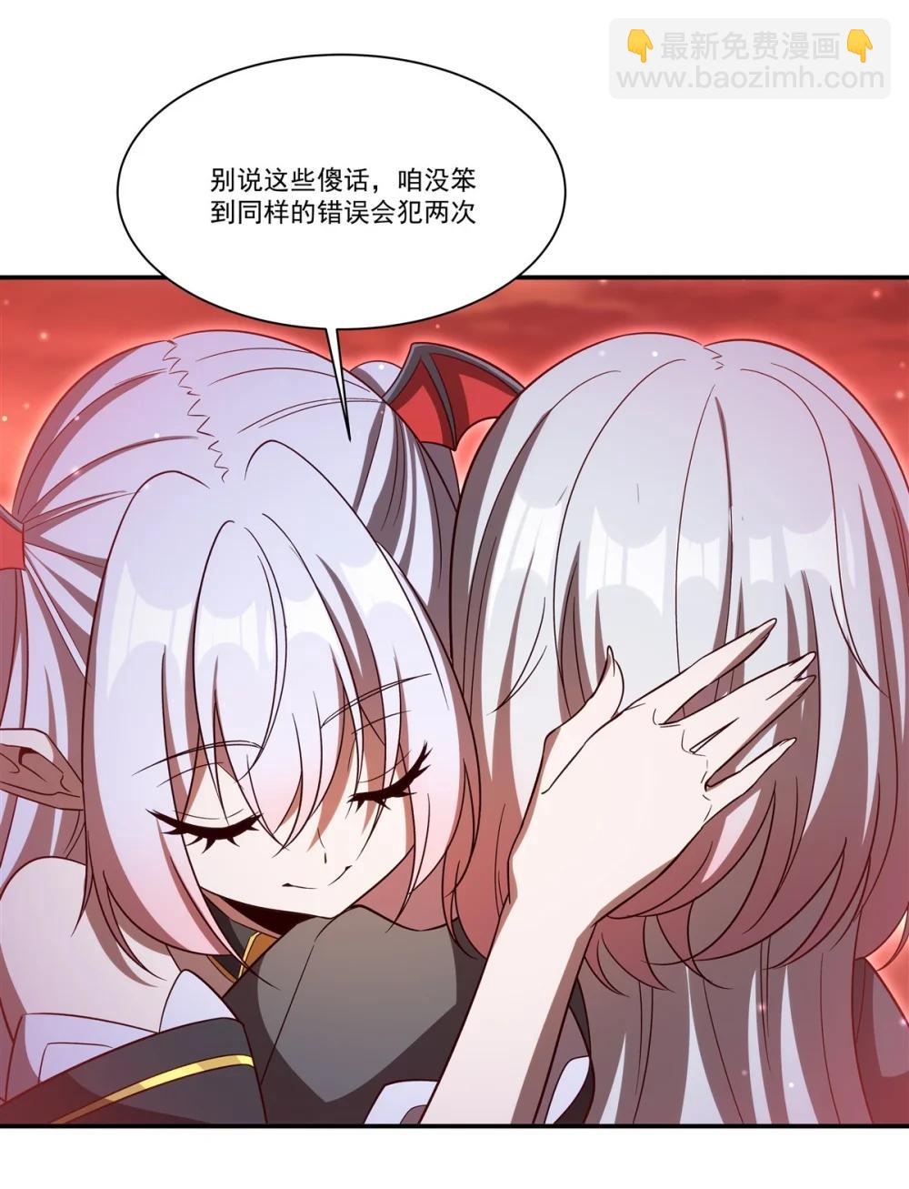 血姬與騎士 - 第353話 寧靜的前夕(1/2) - 2