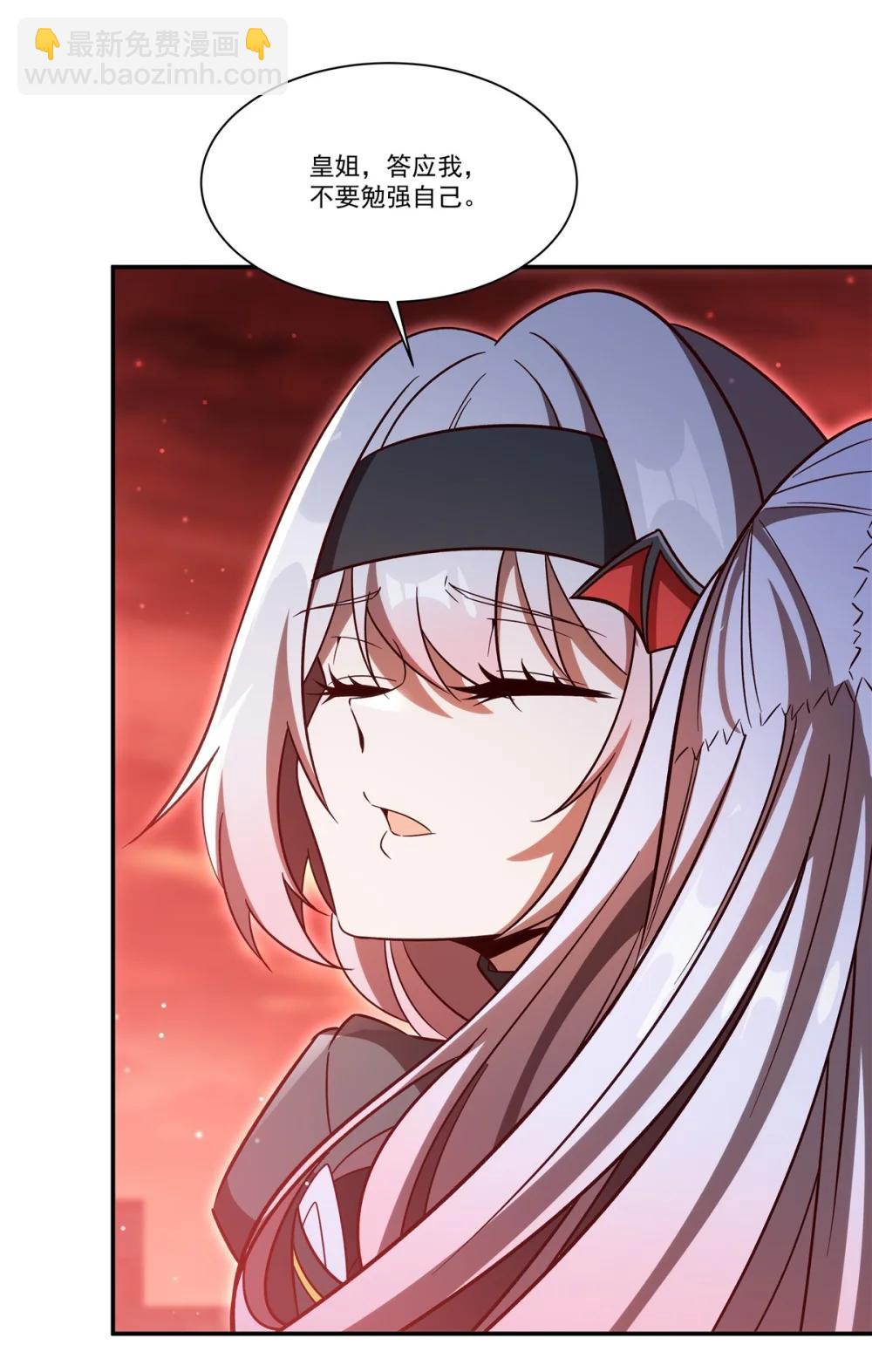 血姬與騎士 - 第353話 寧靜的前夕(1/2) - 3