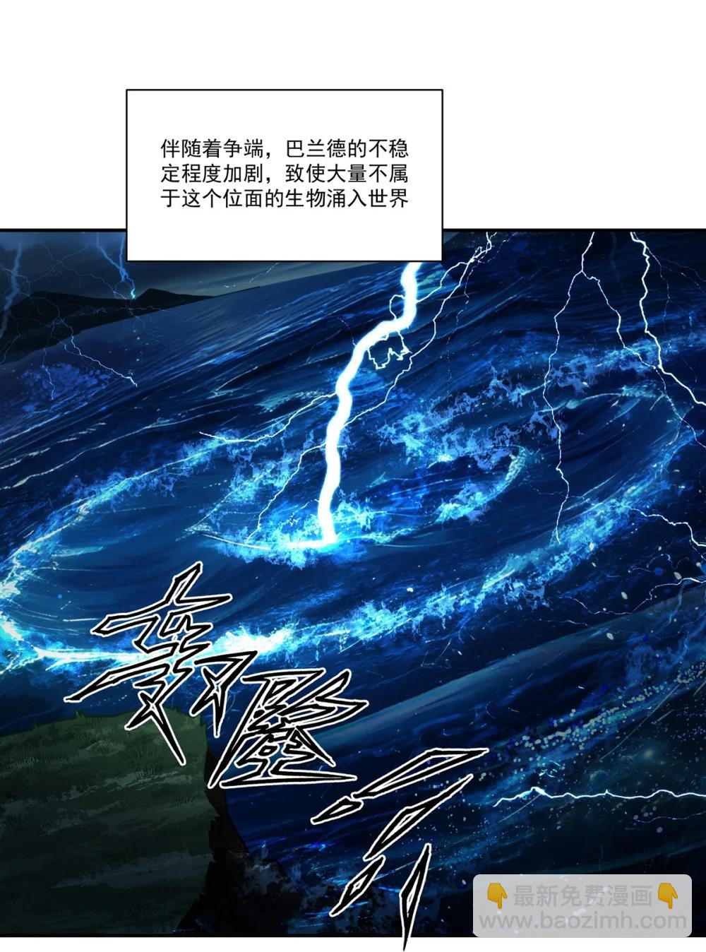 血姬與騎士 - 第353話 寧靜的前夕(1/2) - 5