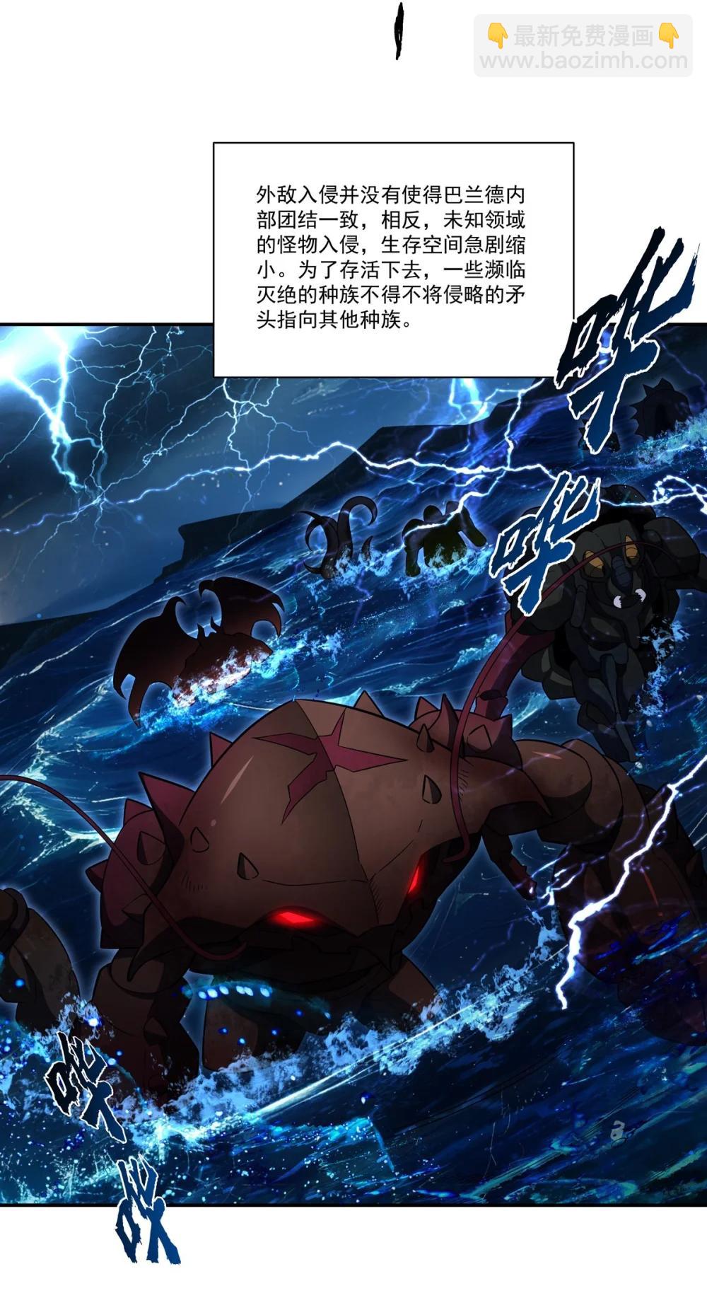 血姬與騎士 - 第353話 寧靜的前夕(1/2) - 6