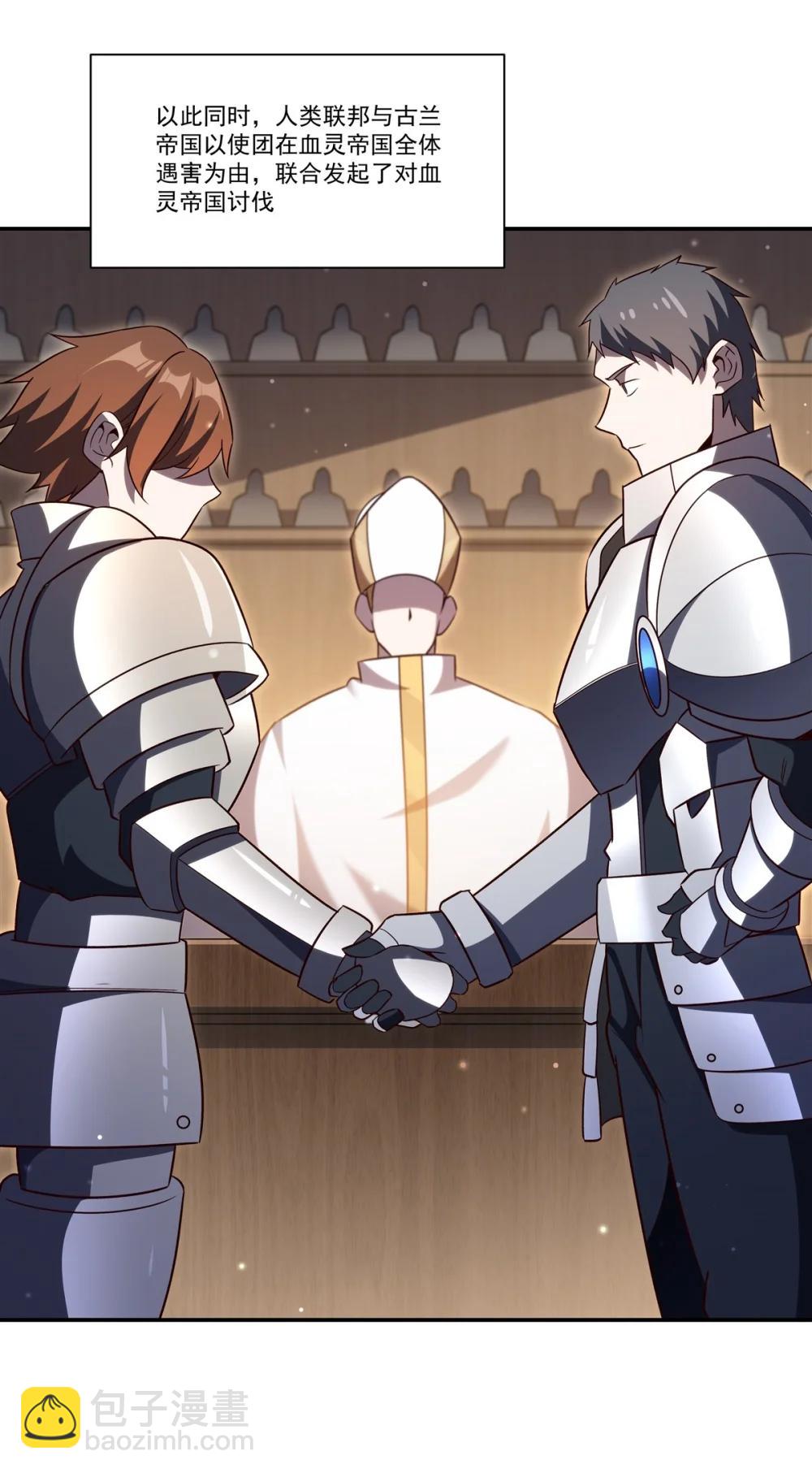 血姬與騎士 - 第353話 寧靜的前夕(1/2) - 7