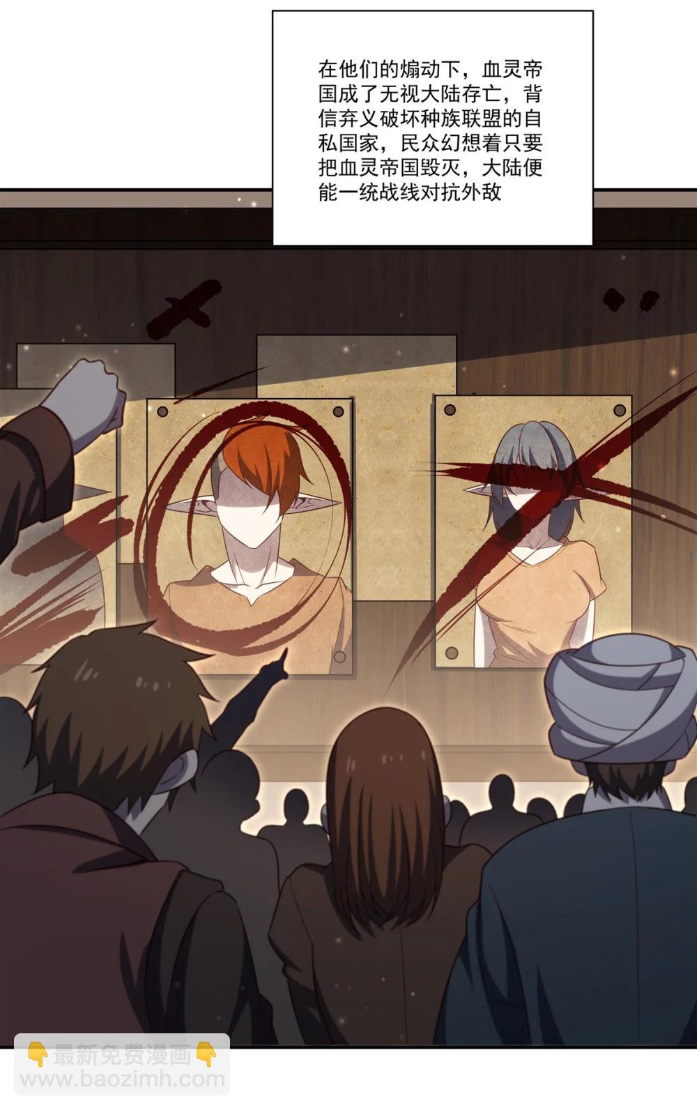 血姬與騎士 - 第353話 寧靜的前夕(1/2) - 8