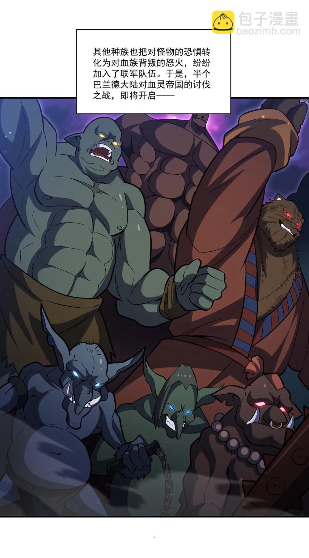 血姬與騎士 - 第353話 寧靜的前夕(1/2) - 1