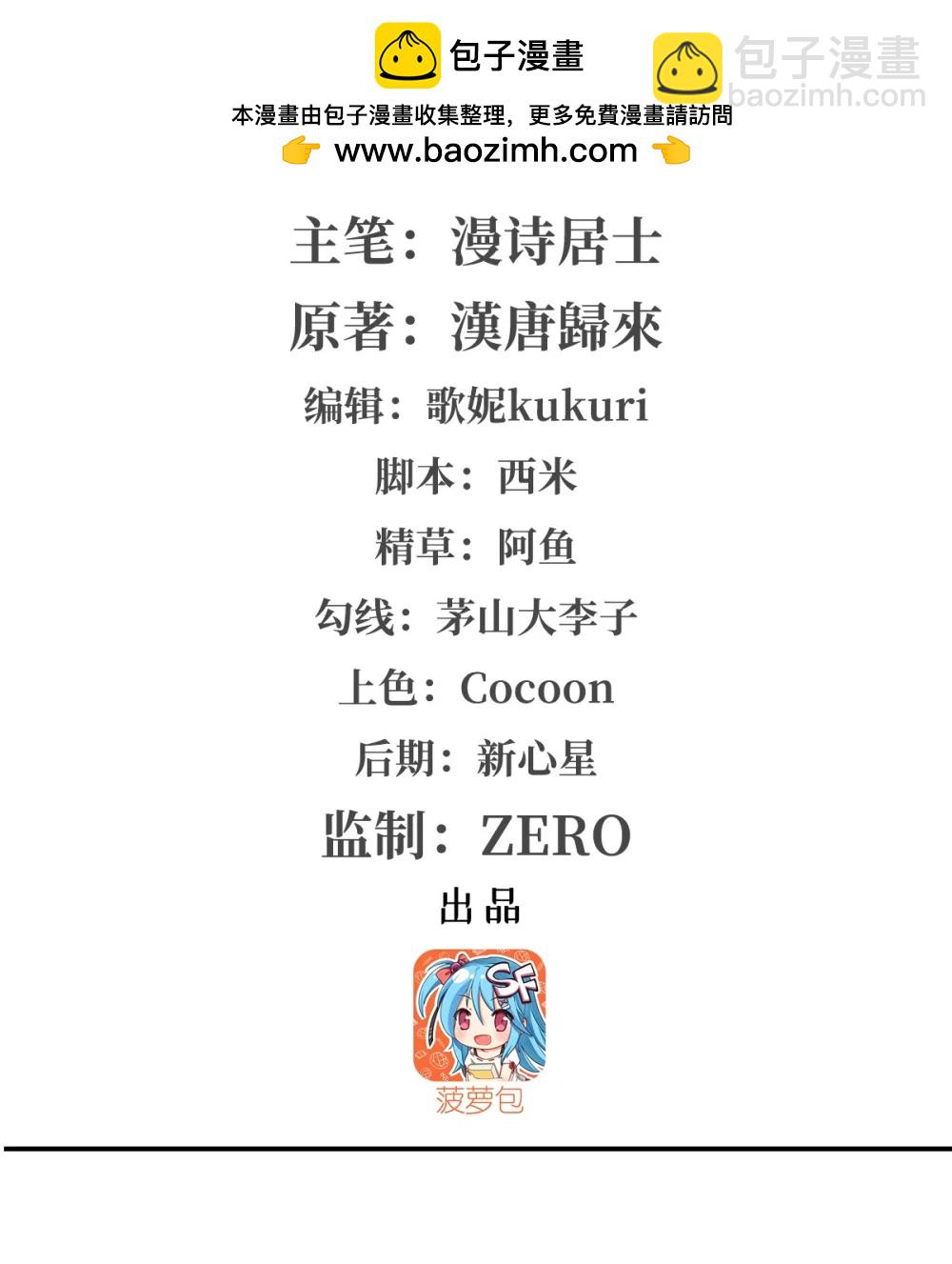 血姬與騎士 - 第353話 寧靜的前夕(1/2) - 2