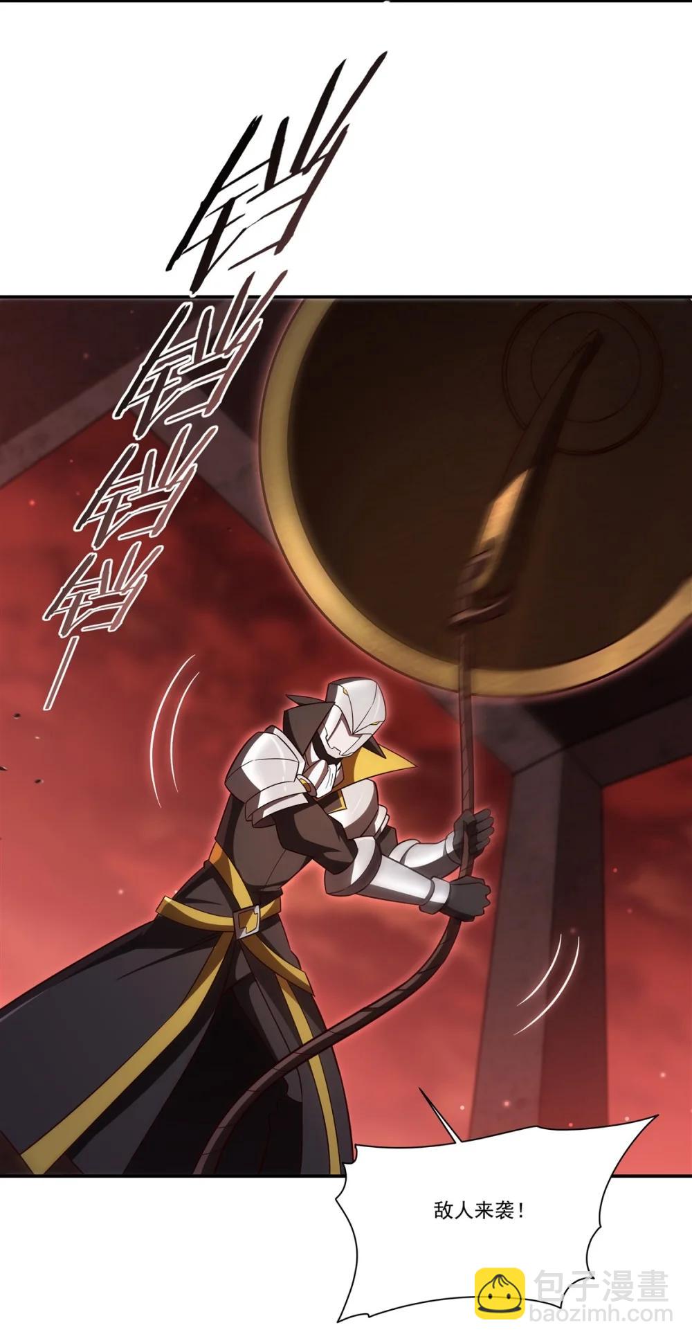 血姬與騎士 - 第353話 寧靜的前夕(1/2) - 5