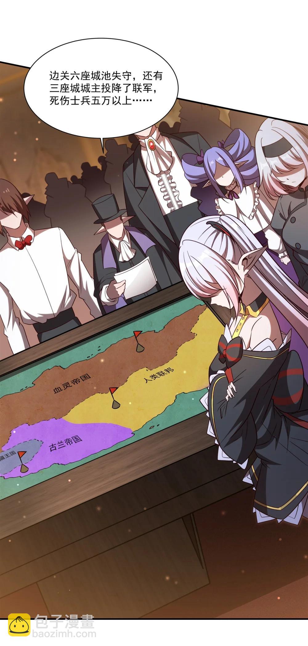 血姬與騎士 - 第353話 寧靜的前夕(1/2) - 2