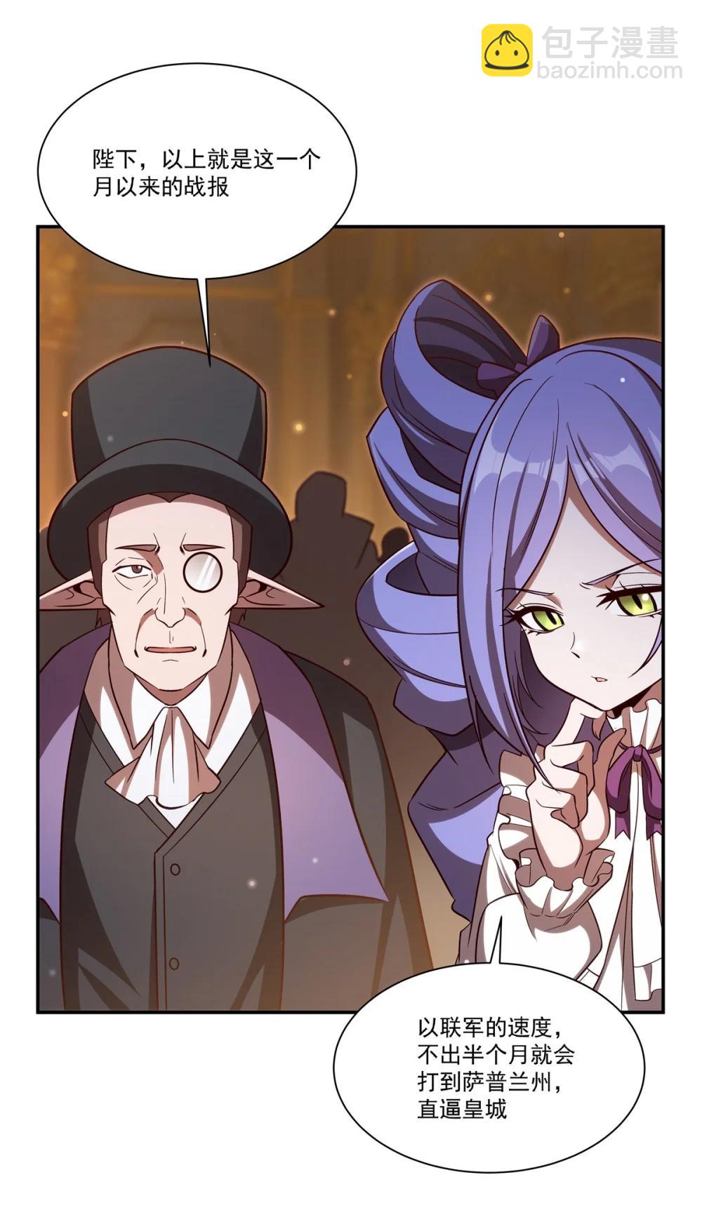 血姬與騎士 - 第353話 寧靜的前夕(1/2) - 3