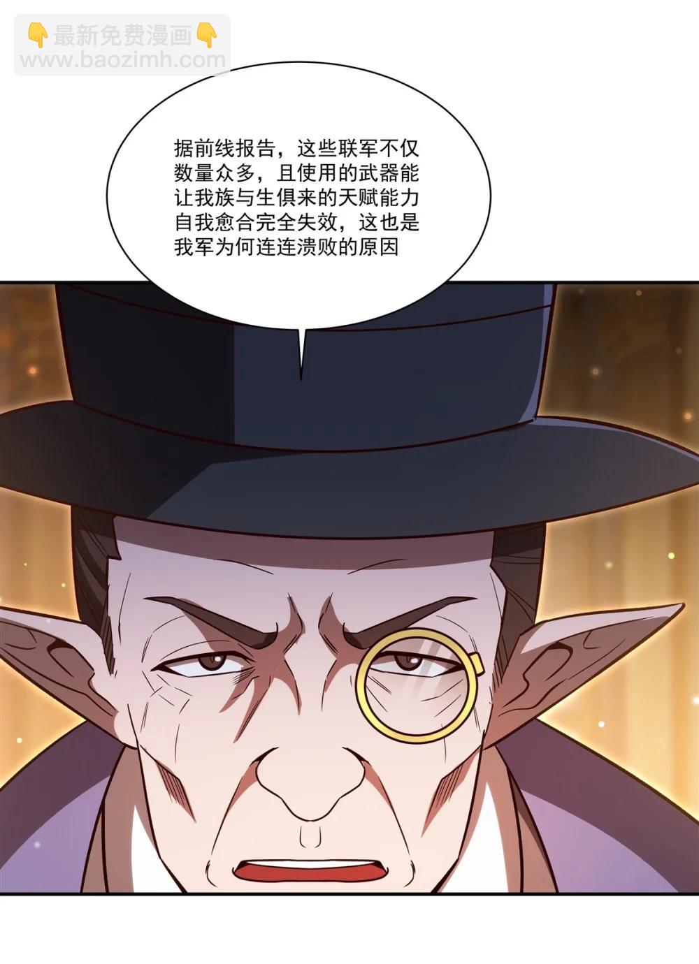 血姬與騎士 - 第353話 寧靜的前夕(1/2) - 5