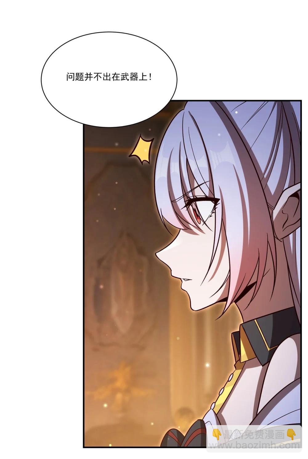 血姬與騎士 - 第353話 寧靜的前夕(1/2) - 6