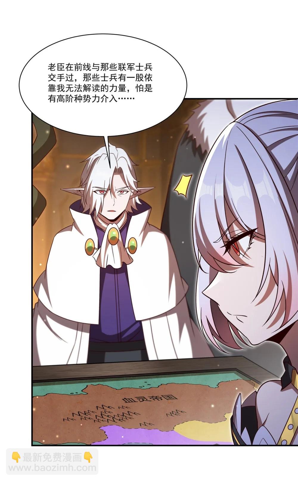 血姬與騎士 - 第353話 寧靜的前夕(1/2) - 2