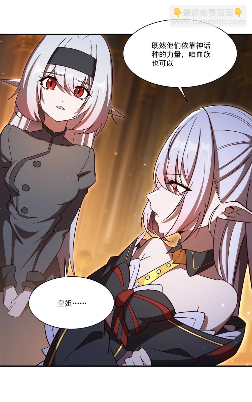 血姬與騎士 - 第353話 寧靜的前夕(1/2) - 4