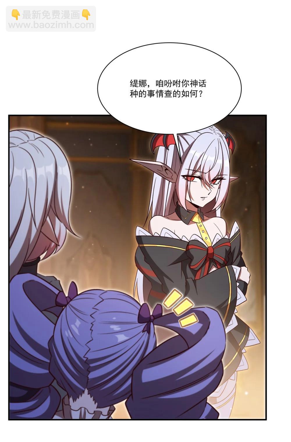 血姬與騎士 - 第353話 寧靜的前夕(1/2) - 5