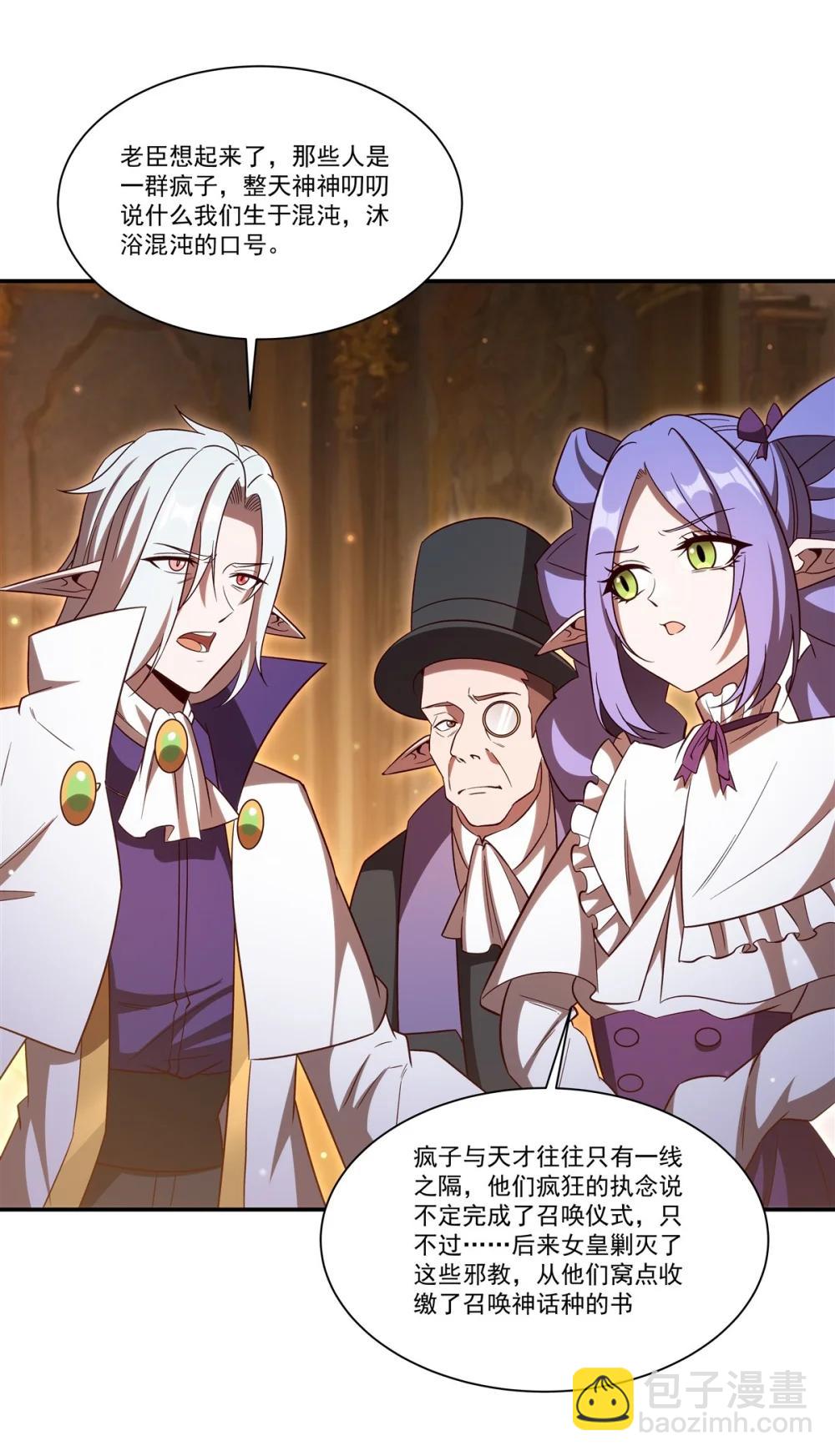 血姬與騎士 - 第353話 寧靜的前夕(1/2) - 7