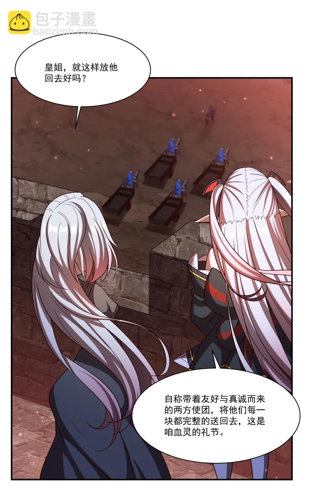 血姬與騎士 - 第353話 寧靜的前夕(1/2) - 4