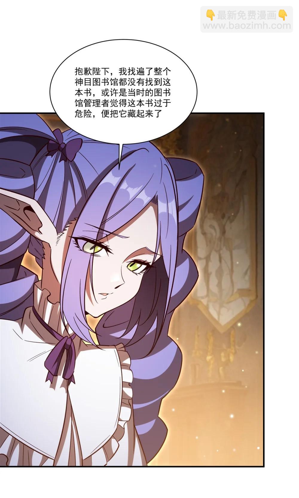 血姬與騎士 - 第353話 寧靜的前夕(1/2) - 1