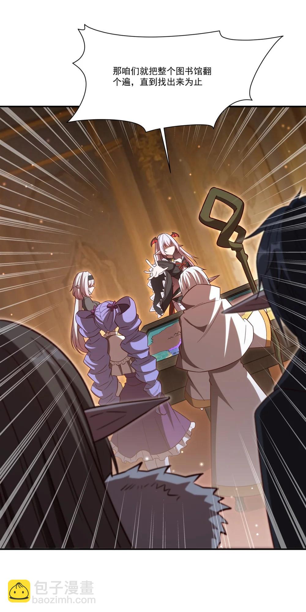 血姬與騎士 - 第353話 寧靜的前夕(1/2) - 2