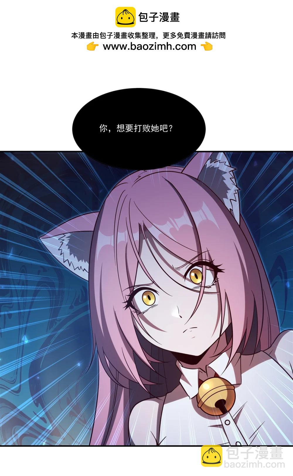 血姬與騎士 - 第353話 寧靜的前夕(1/2) - 4