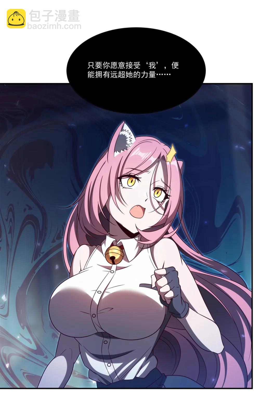 血姬與騎士 - 第353話 寧靜的前夕(1/2) - 6