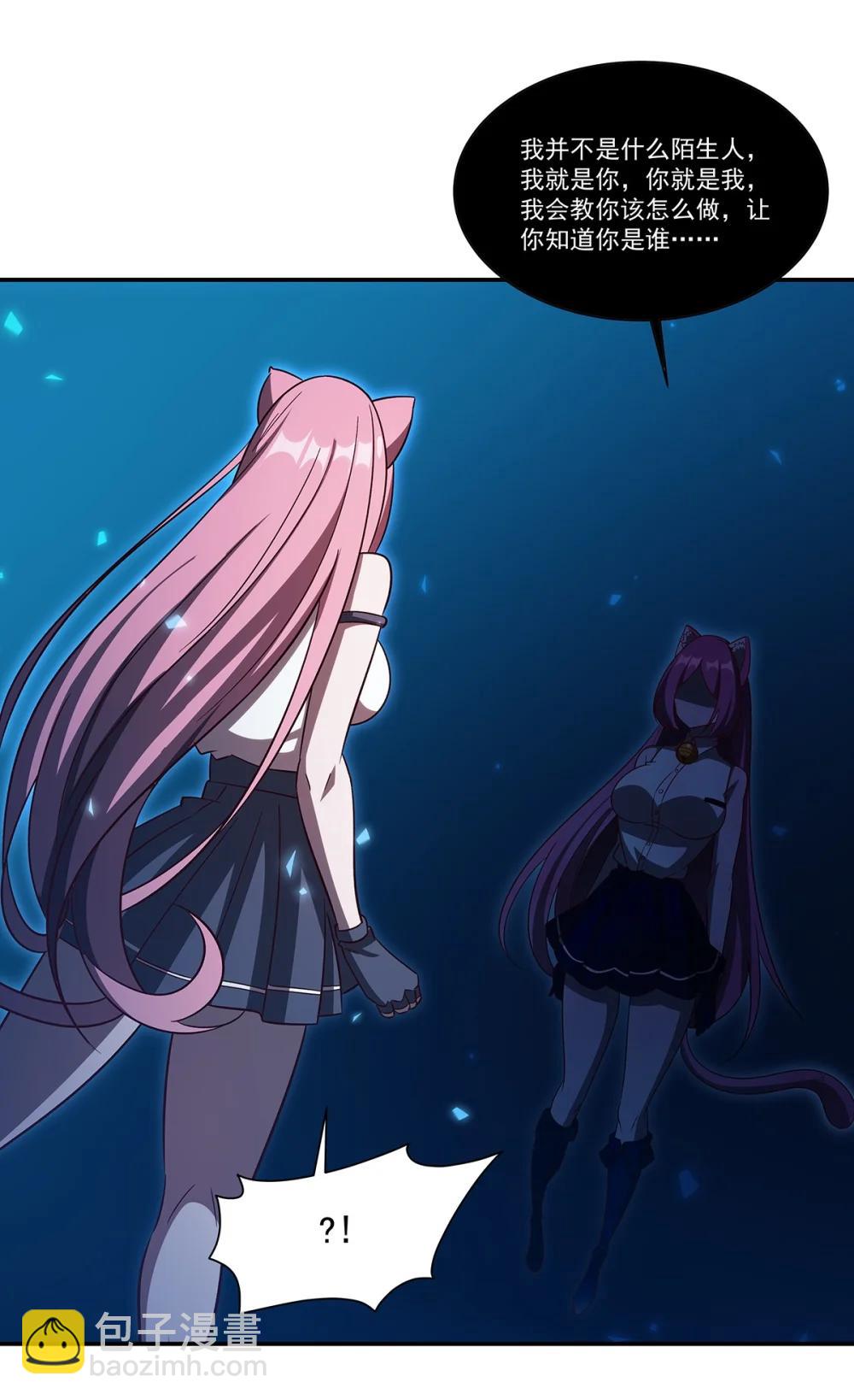 血姬與騎士 - 第353話 寧靜的前夕(1/2) - 8