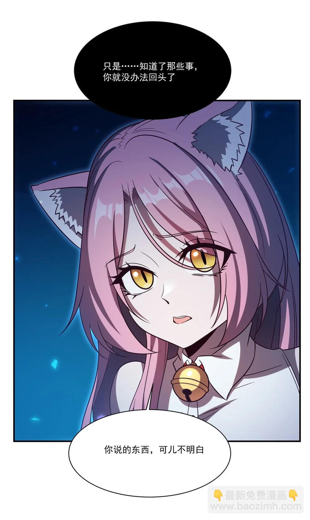 血姬與騎士 - 第353話 寧靜的前夕(1/2) - 1