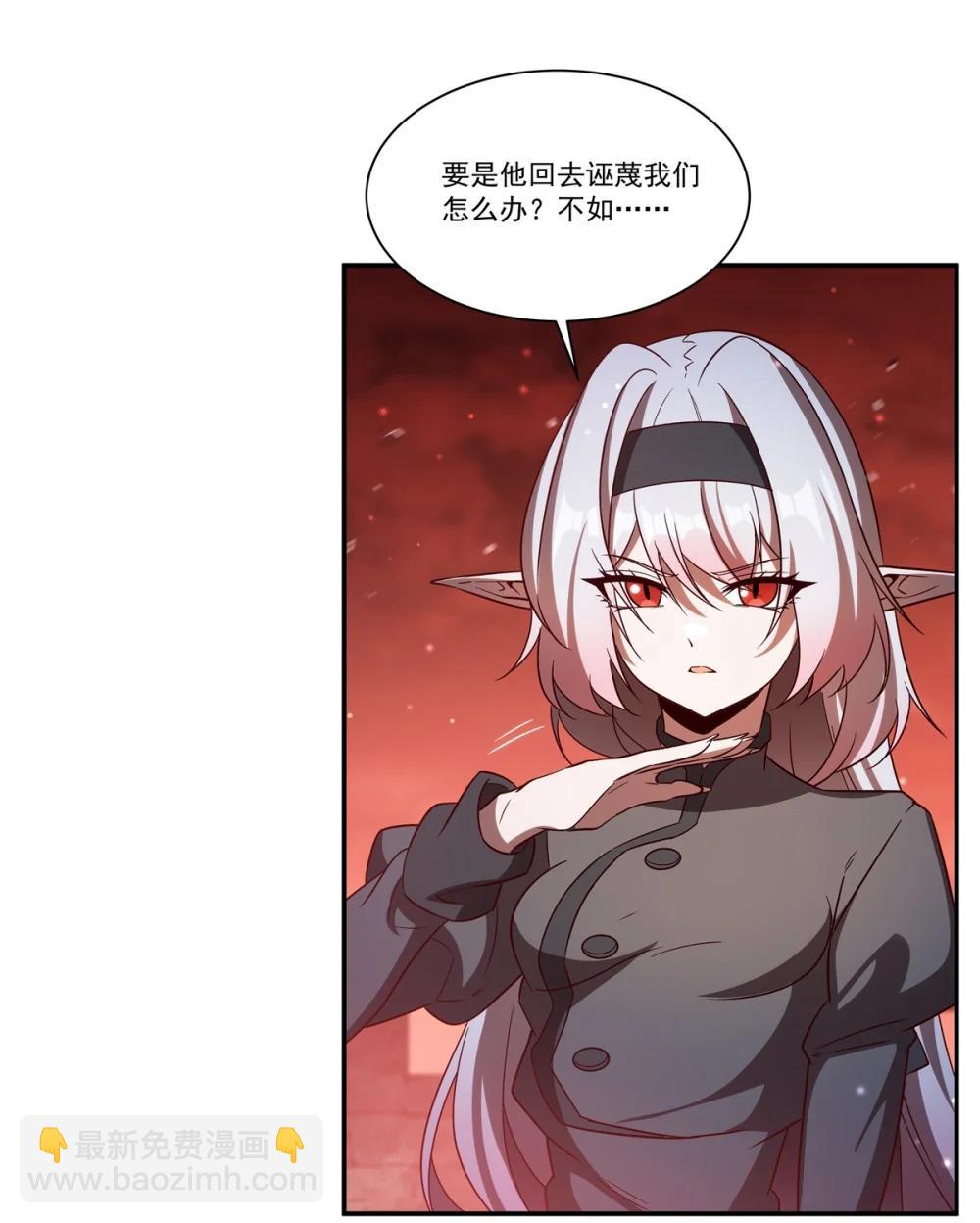 血姬與騎士 - 第353話 寧靜的前夕(1/2) - 5