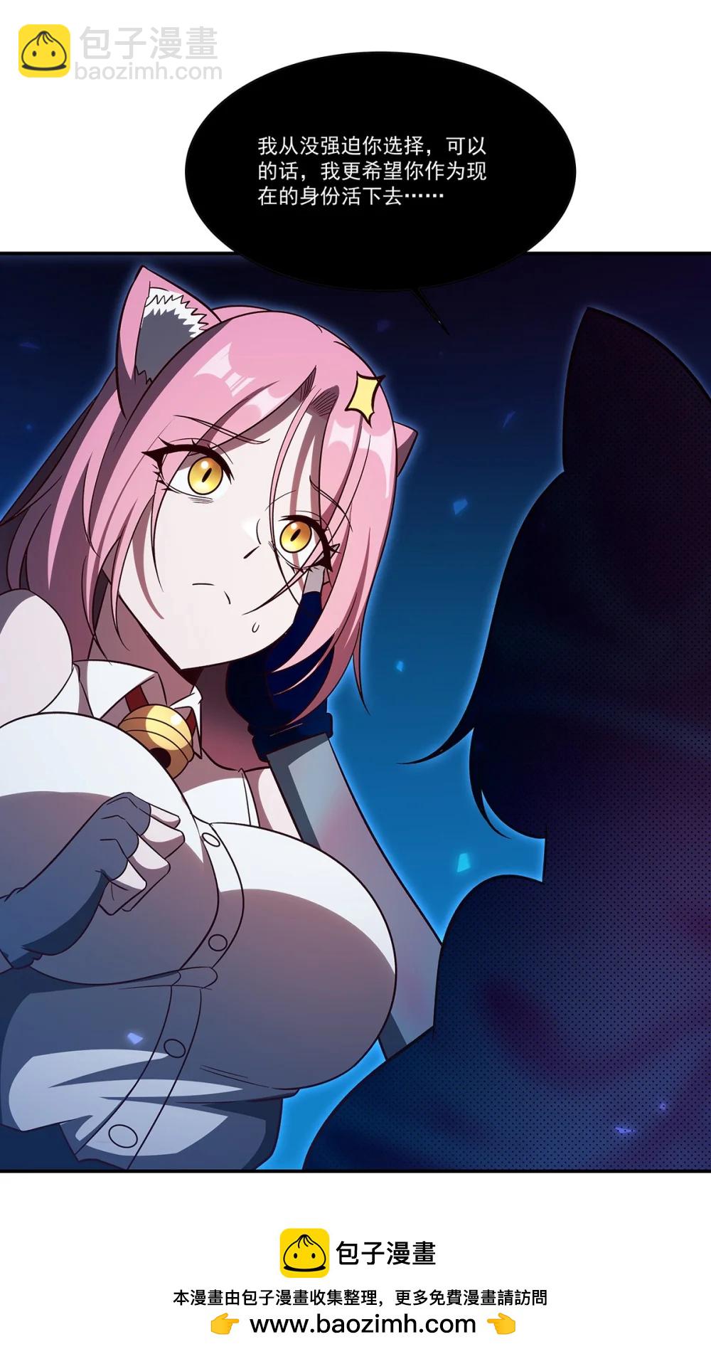 血姬與騎士 - 第353話 寧靜的前夕(1/2) - 2